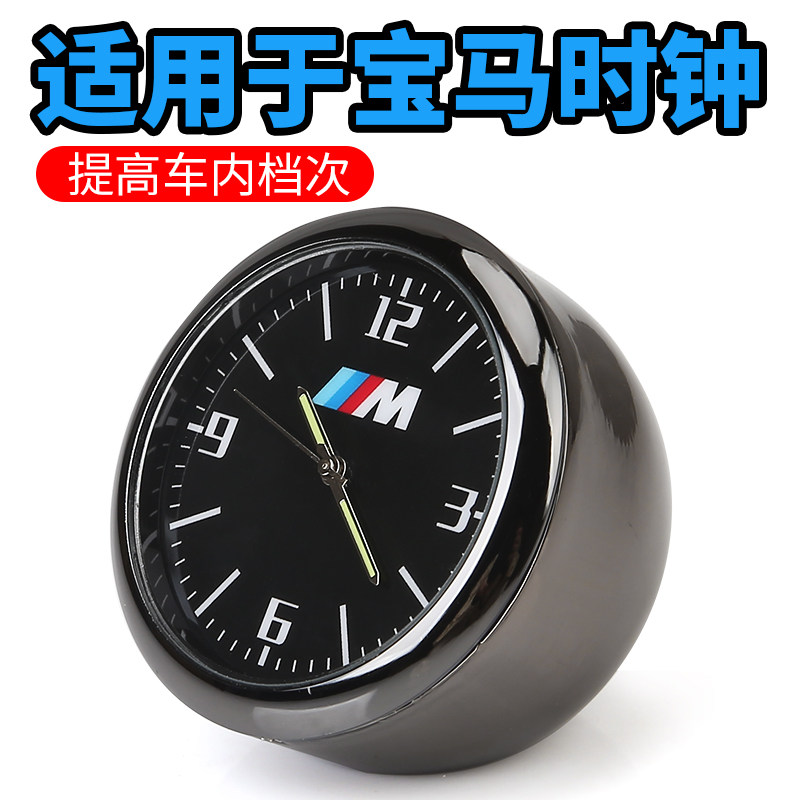BMW meter table x1x2x3x4x5x6x7 Faculty gt car load supply clock retrofit interior accessories novelty