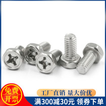 M3M4M5M6M8mm Zhengzong 304 stainless steel cross groove recessed outside hexagonal head bolt screw GB29 2