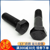 10 Grade 9 fine tooth fine buckle Full tooth hexagon screw bolt M14*1 5x1 5*30x35x40x50x70
