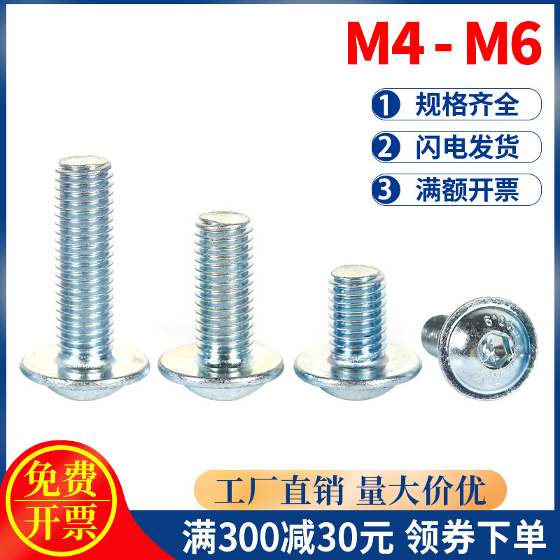 10 9 grade galvanized semi-circle head screw with pad M4M5M6*6 8 10-40 pan head screw with pad