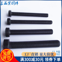 12 Class 9 full tooth hexagon screw full thread bolt M36*100x120x150x160x180x200