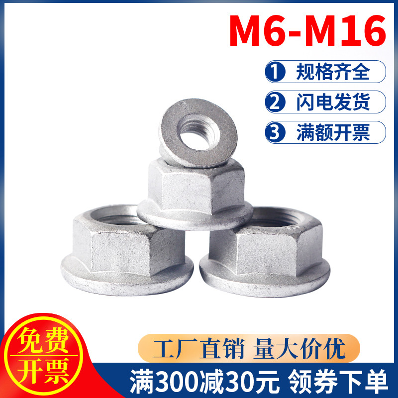 Level 10 flange nut M6M8M10M14M14M16 GB6177 Q230 Dhakropine hexagonal nut