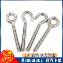 Rings screw articulated with circle screw 304 stainless steel ring hook-type bolt goat eye hook ring screw M5M6M8