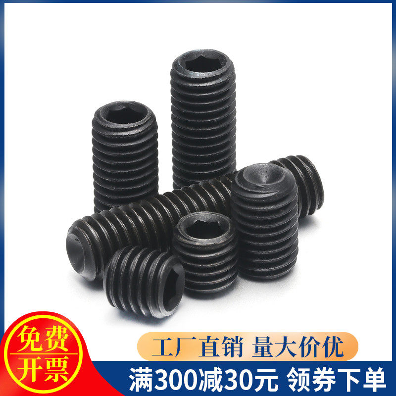 12 9 grade concave end tight staring without head inner hexagonal machine rice screw M14 * 14 16 16 25 25 30 35