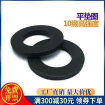 Level 10 Flat Spacer High Strength Warsilk Flat Gasket Mesometal Flat Spacer M6M8M10M12M16M20M48