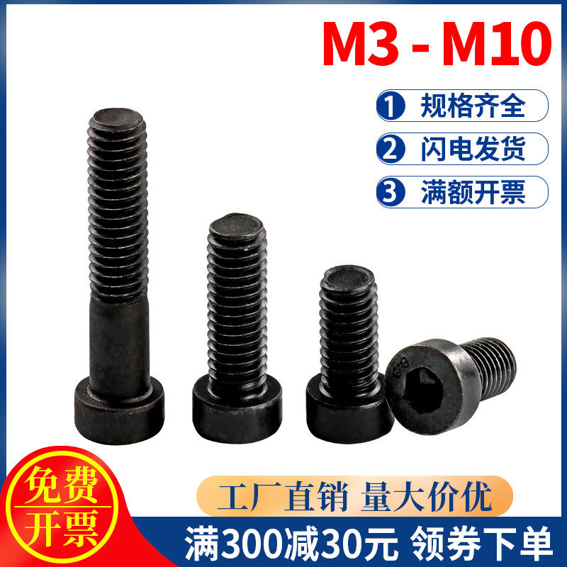 8 8 8 Class black thin head hexagonal screw M3M4M5M6M8M10 DIN7984 short head socket head screw