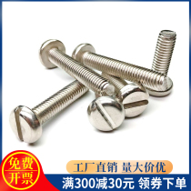 M1 M1 6M2M2 5M3M4M5mm 5M3M4M5mm steel 304 straight disc head screw slotted flat round head GB67