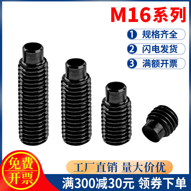 High strength convex end meter cylindrical end tightening screw M16*20*30*35*40*50*60*90 without overhead wire