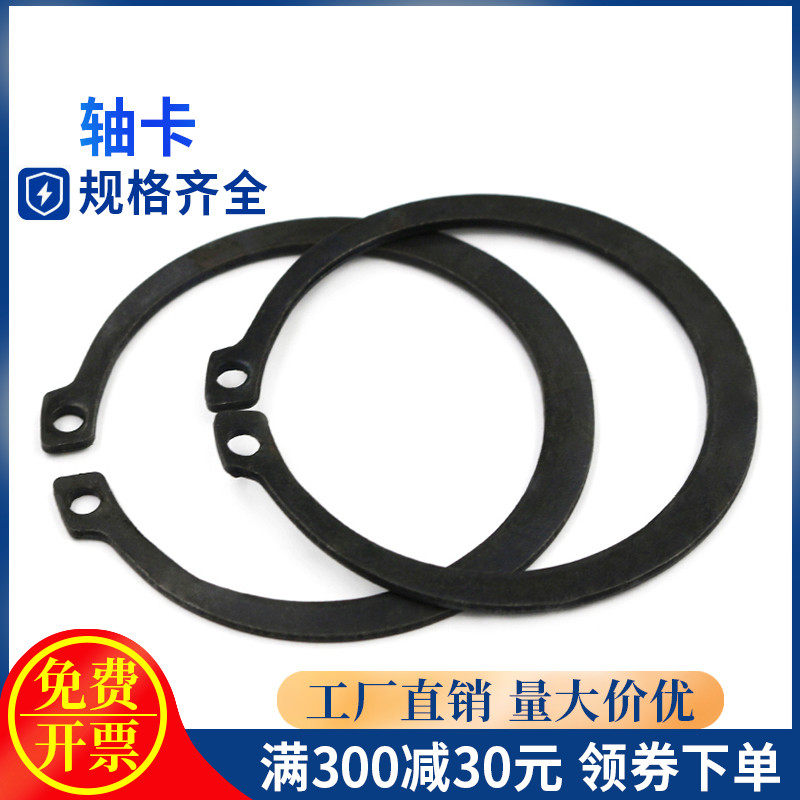 Shaft card shaft with C type clasp C type bearing snap spring external axle card ring outer snap spring axle card black 10-100