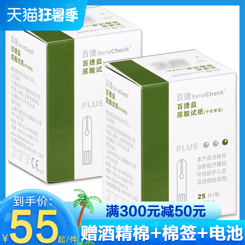 100 URIC ACID TEST PAPER DETECTOR HOME MEDICAL TEST STRIP GOUT TEST STRIPS OF INSTRUMENT ORIGINAL CLOTHING OF URIC ACID