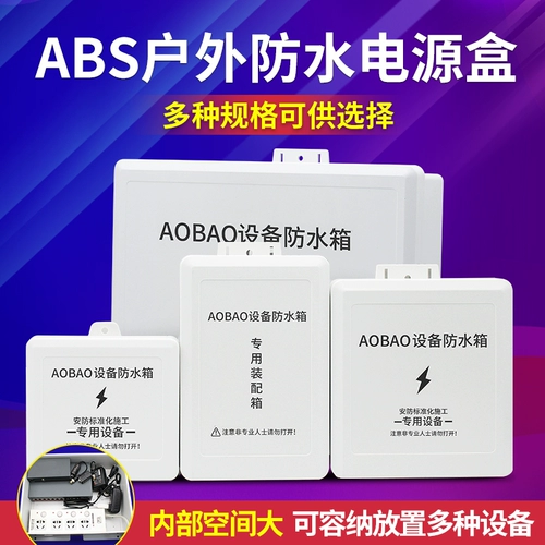 Монитор, водонепроницаемый пластиковый уличный блок питания, водонепроницаемое оборудование