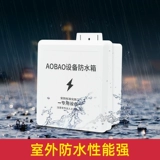 Монитор, водонепроницаемый пластиковый уличный блок питания, водонепроницаемое оборудование