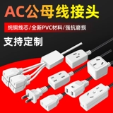 220V Двух -отверстие трехфазной промышленной мужской стыковочной штекер