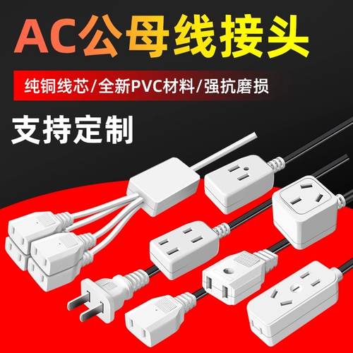 220V Двух -отверстие трехфазной промышленной мужской стыковочной штекер