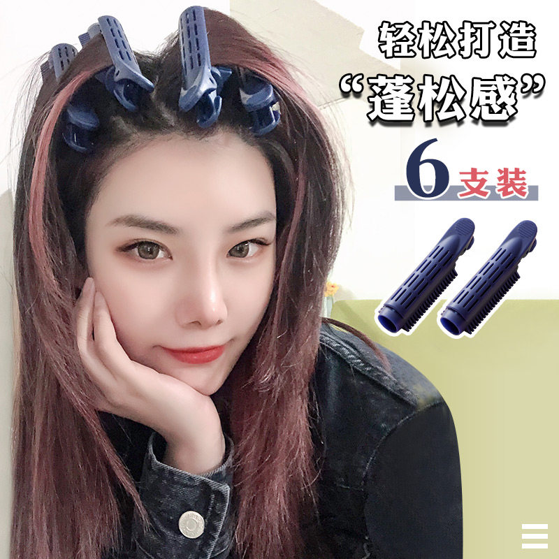 Hair Root Fluffy Clip Free Ironing Curly Hair Viner Air Liuhai Styling Female Fixed Roll Hair Cylinder Sloth Plastic Disc Hair