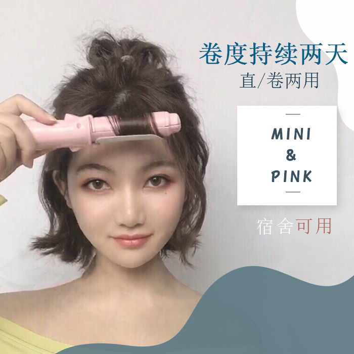 Persistent Air Limelight Roll Straight Dual-use Curly Hair Stick Mini you don't Hurt Hair Multifunction curly hair Lazy Person Inner Buckle