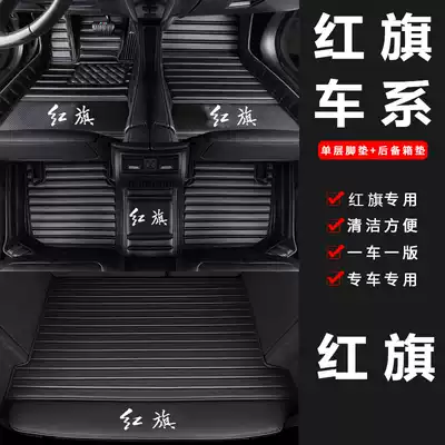 Suitable for red flag foot pad h5 new energy H7H9 Ming Shi hs7 Shengshi flagship e-hs3 full surround car foot pad