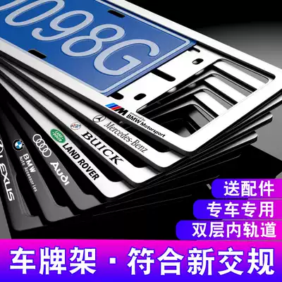 Special Honda license plate frame 21 Accord crv New crown road Haoying xrv new traffic rules license plate frame frame license plate frame