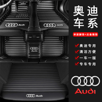 Audi foot pad 20 models A6L new Audi A4LQ3Q5Q7 A3A2A7A5A8L full surround car foot pad