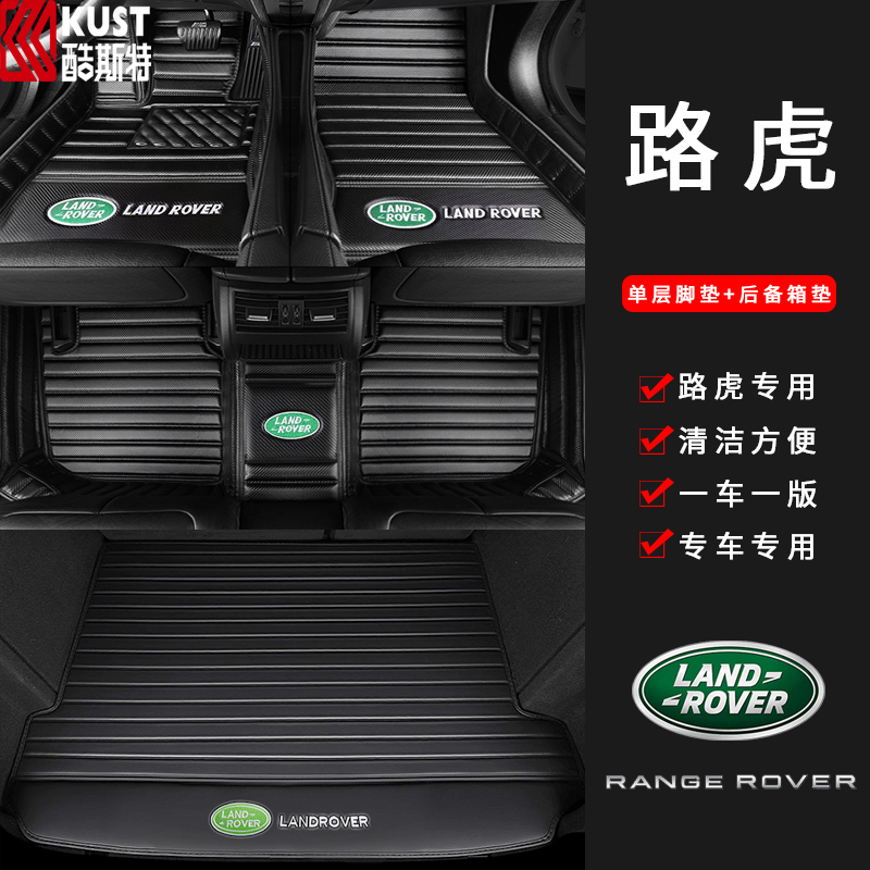 Road Tiger Footbed brand new Discovery 4 Range Rover Administration Sport Edition Discovery 5 Discover the Divine Mover Full Siege Car Footbed