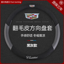 Cadillac steering wheel cover atsl XTS CT6 CT5 CT4 XT6 XT5 XT4 suede cover