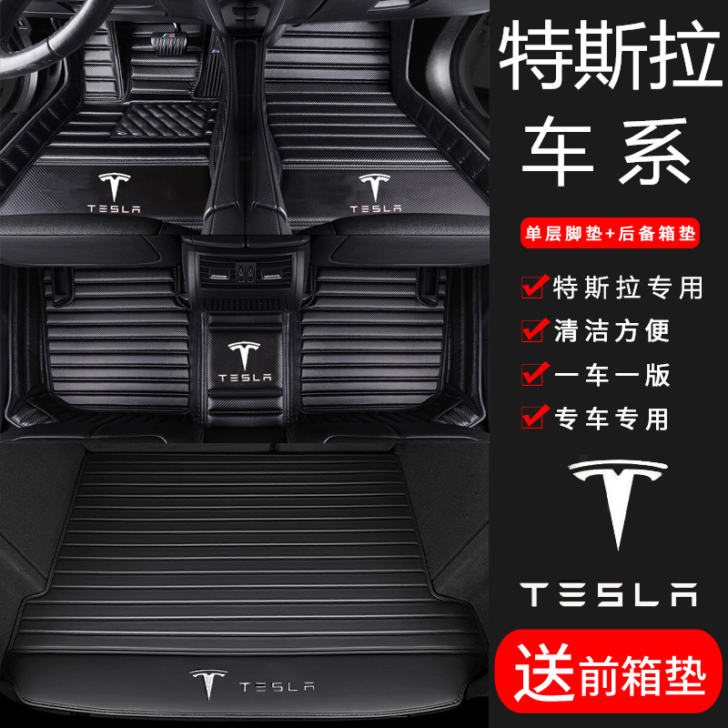 Suitable for 21 Tesla Model3 Model S Model X modely full surround car mats