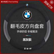 BMW New 5 Series 3 Series 1 Series 2 Series 7 Series 6 Series 4 Series X1X2X3X4X5X6X7 Steering Wheel Cover