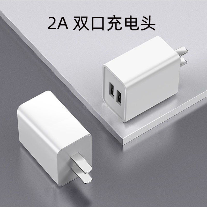 USB Fast Charging 20W Charger Plug Apple Android 5V2A Dual-Port Data Cable 18W Smart Monitoring Adapter