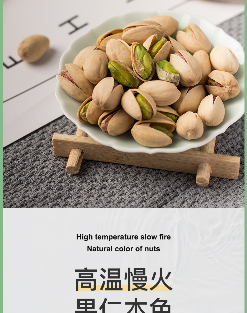 花样酸奶牛 盐焗开心果 净重210g 图8