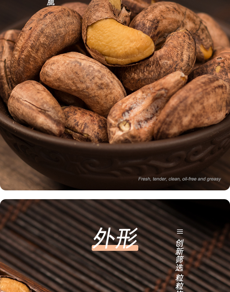 越南进口 特产炭烧带皮大腰果 220g/罐 图6