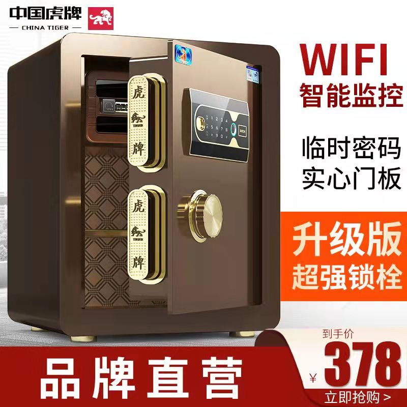 Tiger Safe Home Small Fingerprint All Steel Anti-Theft 45 60cm Smart WiFi Monitoring Remote Temporary Password Office Safe Deposit Box Mini Wall Invisible Safe Bedside Wardrobe