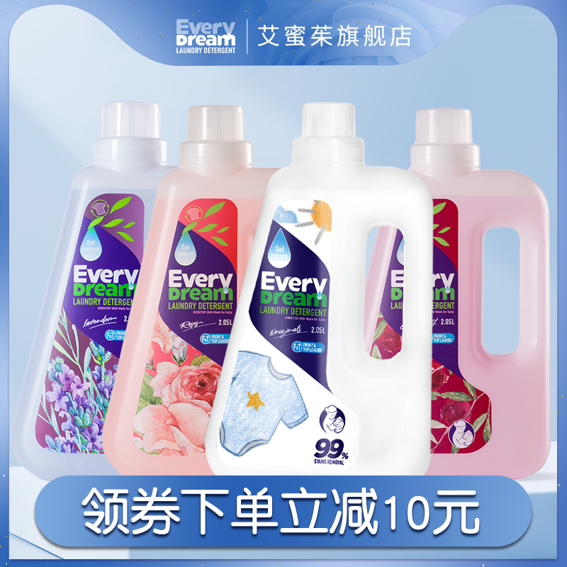 Ai Mi Ju Australia original imported children pregnant baby full-effect Fragrance Laundry Detergent antibacterial 2 05L
