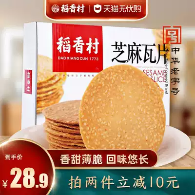 Daoxiangcun sesame tiles Crispy pastries Biscuits Snacks Snacks Snack food flagship store Beijing specialty New Year goods