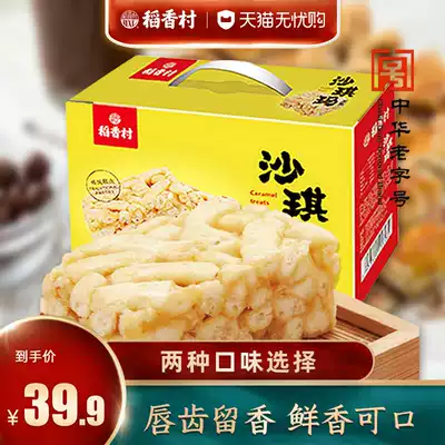 Daoxiang Village Shaqima xylitol sugar-free fine food snack flagship store Shaqima egg flavor delicious FCL