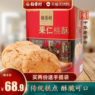 Daoxiang Village peach crisp palace biscuits snacks Elderly snacks Beijing specialty pastry gift box 880g traditional New Year goods