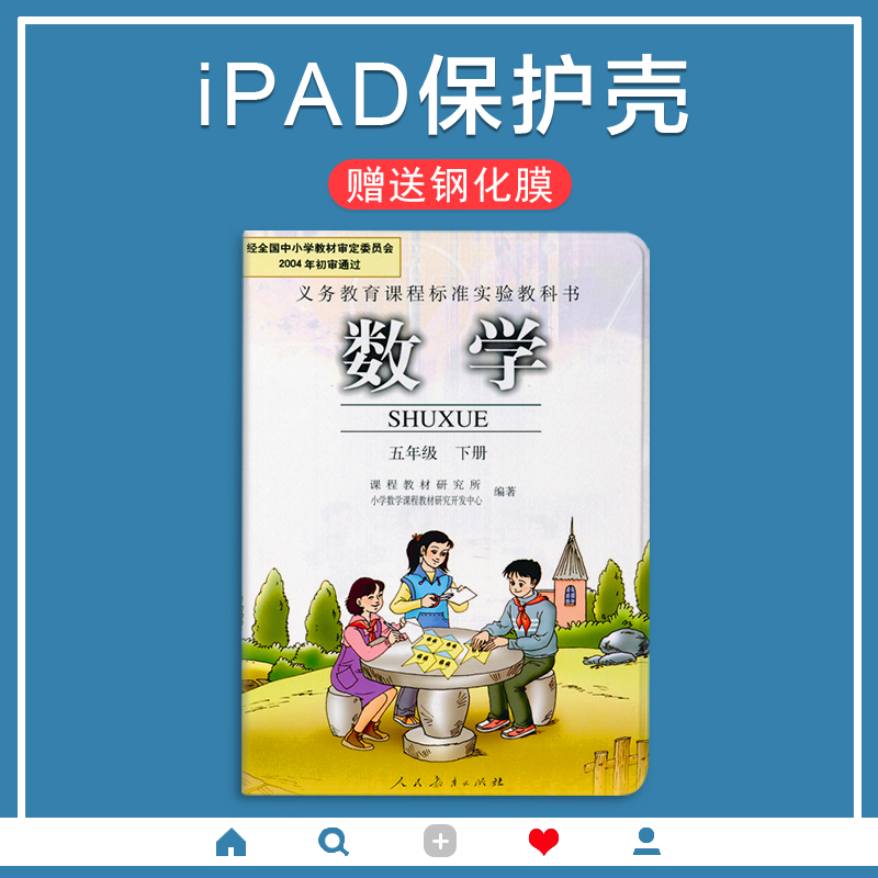 Math textbook 2020 new 10 2 inch ipad protective sleeve 19 18 17 suitable for Apple 10 5 air1 2 3 tablet 9 7th generation pro11 fans