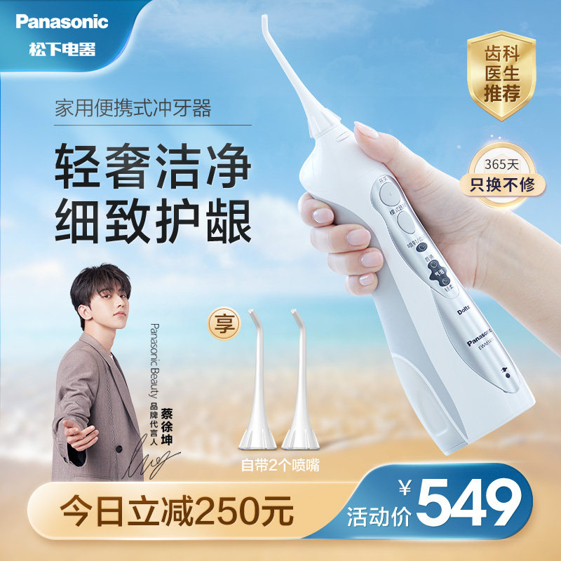 Panasonic Electric Puncher Bubble Jet Scaler Portable Household Teeth Scrubber Water Dental Floss EWM1411