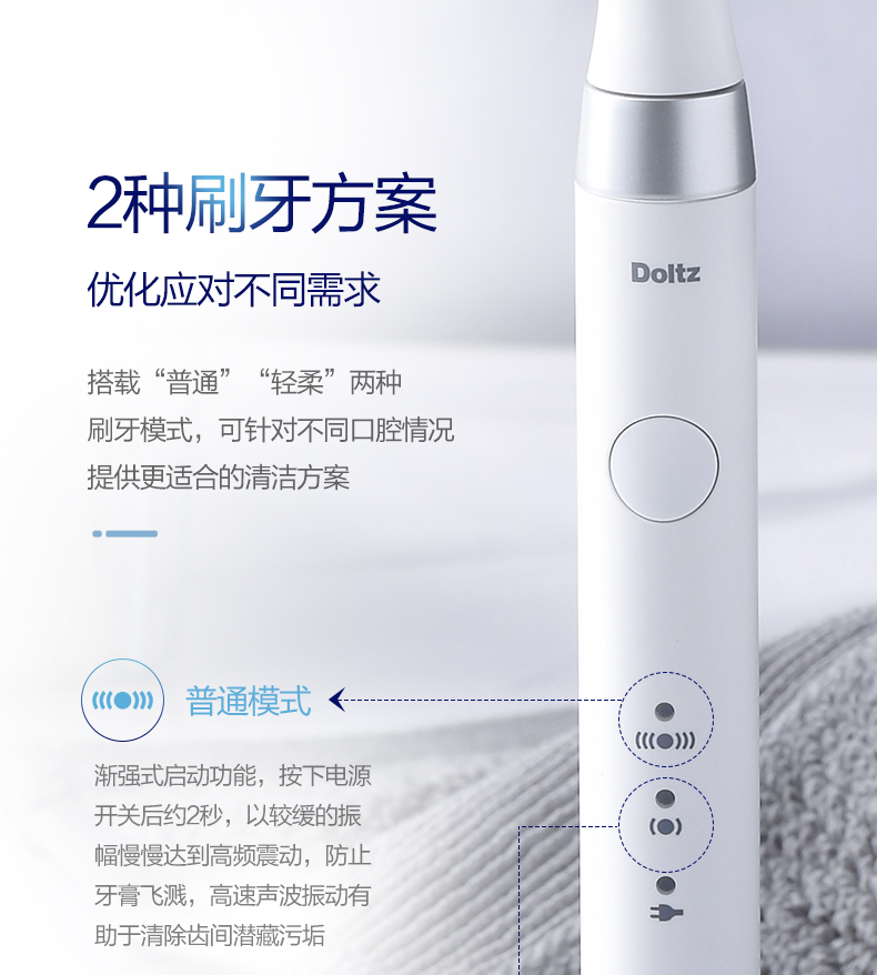 松下 声波电动牙刷 31000转/分钟 图12