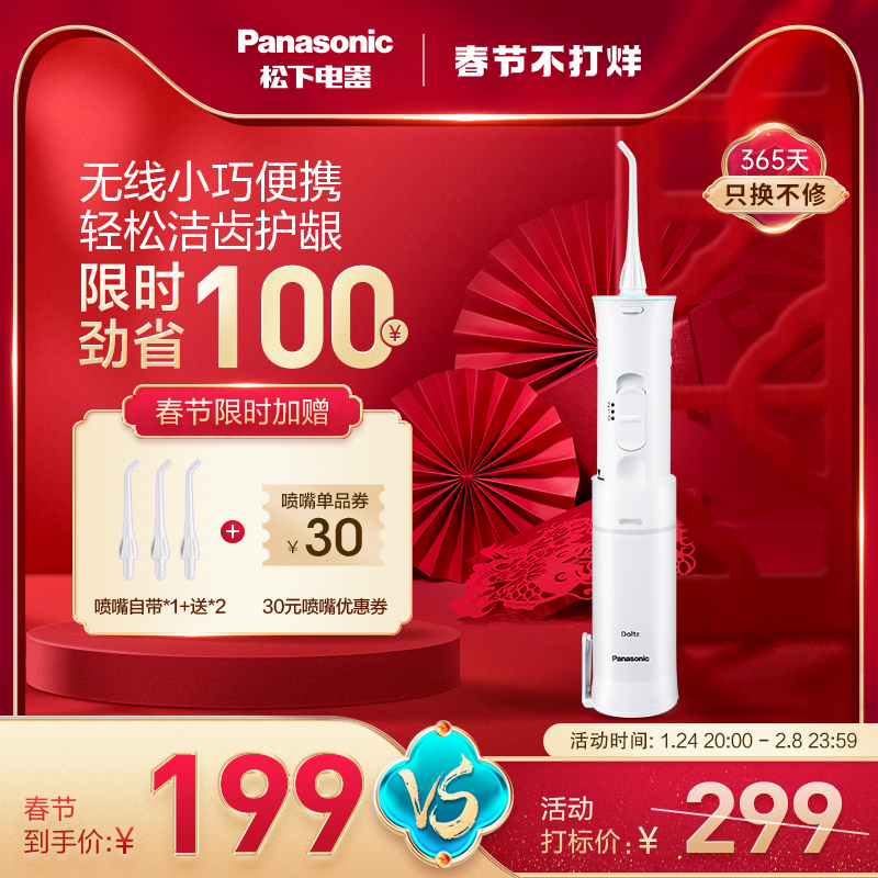 Panasonic toothbrush flagship store orthodontic special home portable water floss suitable for oral millet porridge teeth cleaner