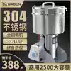 Watton 2500g commercial grinder Large grain mill Ultrafine herbal dry grinder Household pulverizer