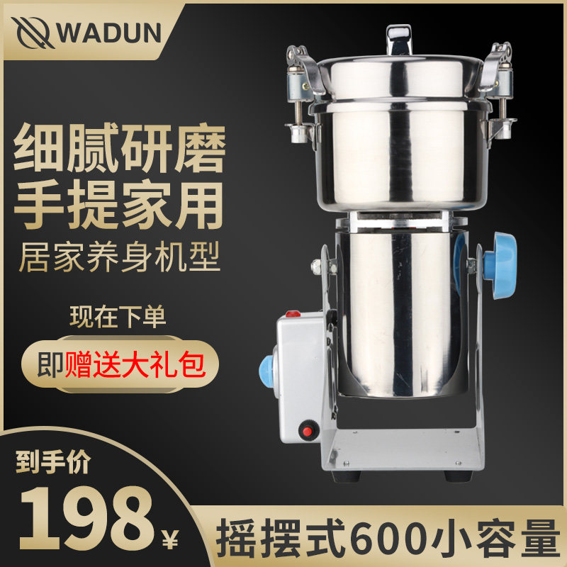 Muller Home Commercial small dry grinding multifunction ultra-fine grinding machine beating chilli 37-5 cereal dry powder