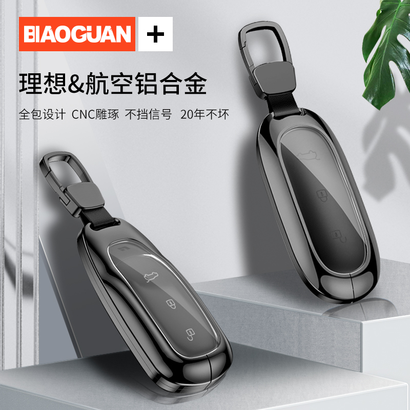 Ideal one car key set aluminum alloy shell upgrade L7L8L9 special car special all-inclusive metal key bag buckle