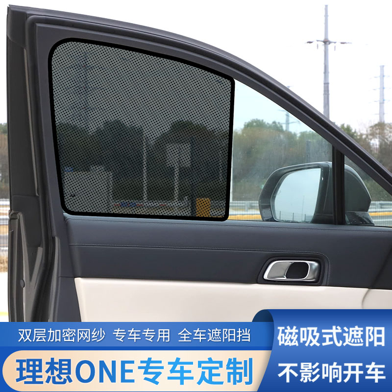 Ideal one car sunshade mesh magnetic suction block special car curtain summer sunscreen heat insulation rear gear anti-mosquito