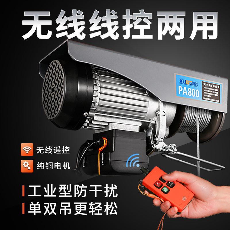 Micro electric hoist wireless remote control 220v small decoration hoist crane hoist home small crane