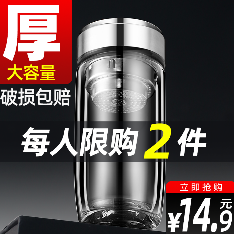 ガラス二重層ポータブルカップメンズビジネスオフィスティーカップ茶水分離増粘大容量車用ウォーターカップ