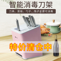 Comet intelligent tool disinfection rack Knife rack Chopstick rack Cutting board Kitchen cutting board rack Kitchen knife tool disinfector storage one