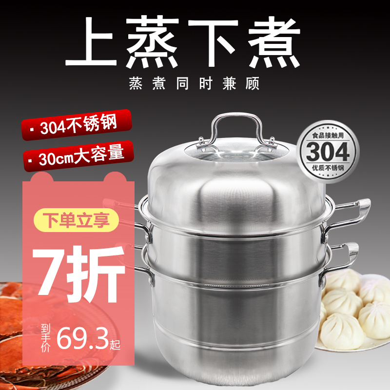 Comet smart steamer home 304 stainless steel two-layer large capacity thickened stainless steel steamer 304 food grade