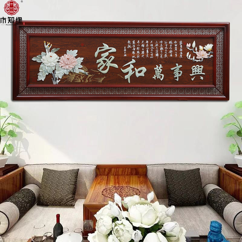 Dongyang wood carving horizontal screen hanging piece new Chinese solid wood jade decoration drawing room TV sofa background wall