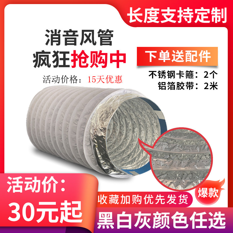 Fresh air system silencer hose insulation pipe insulation pipe exhaust pipe exhaust pipe muffler pipe noise reduction 110 160