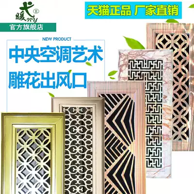abs central air conditioning Art air outlet wood grain color grille shutter return air heater decoration net customization